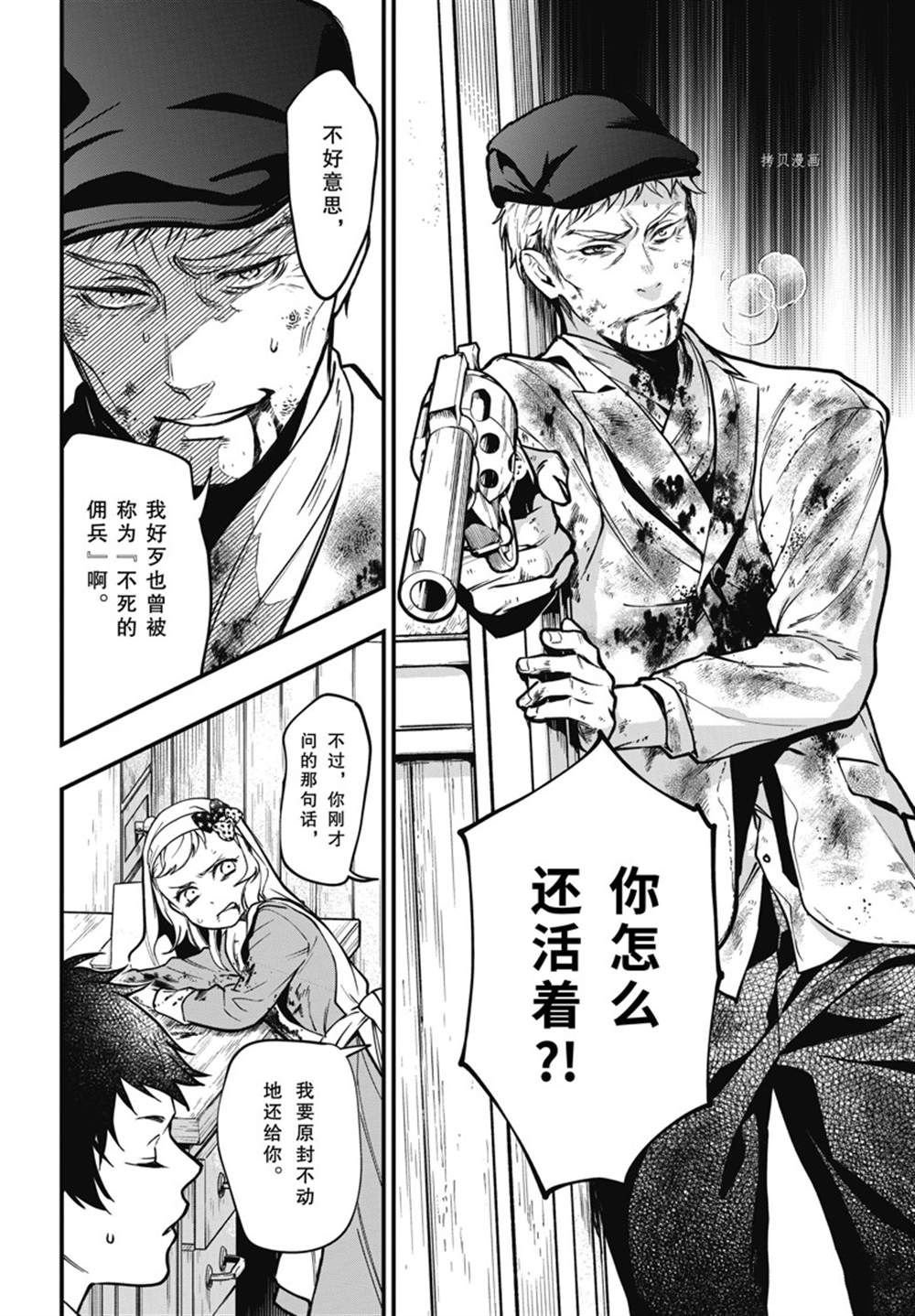 第188话 试看版