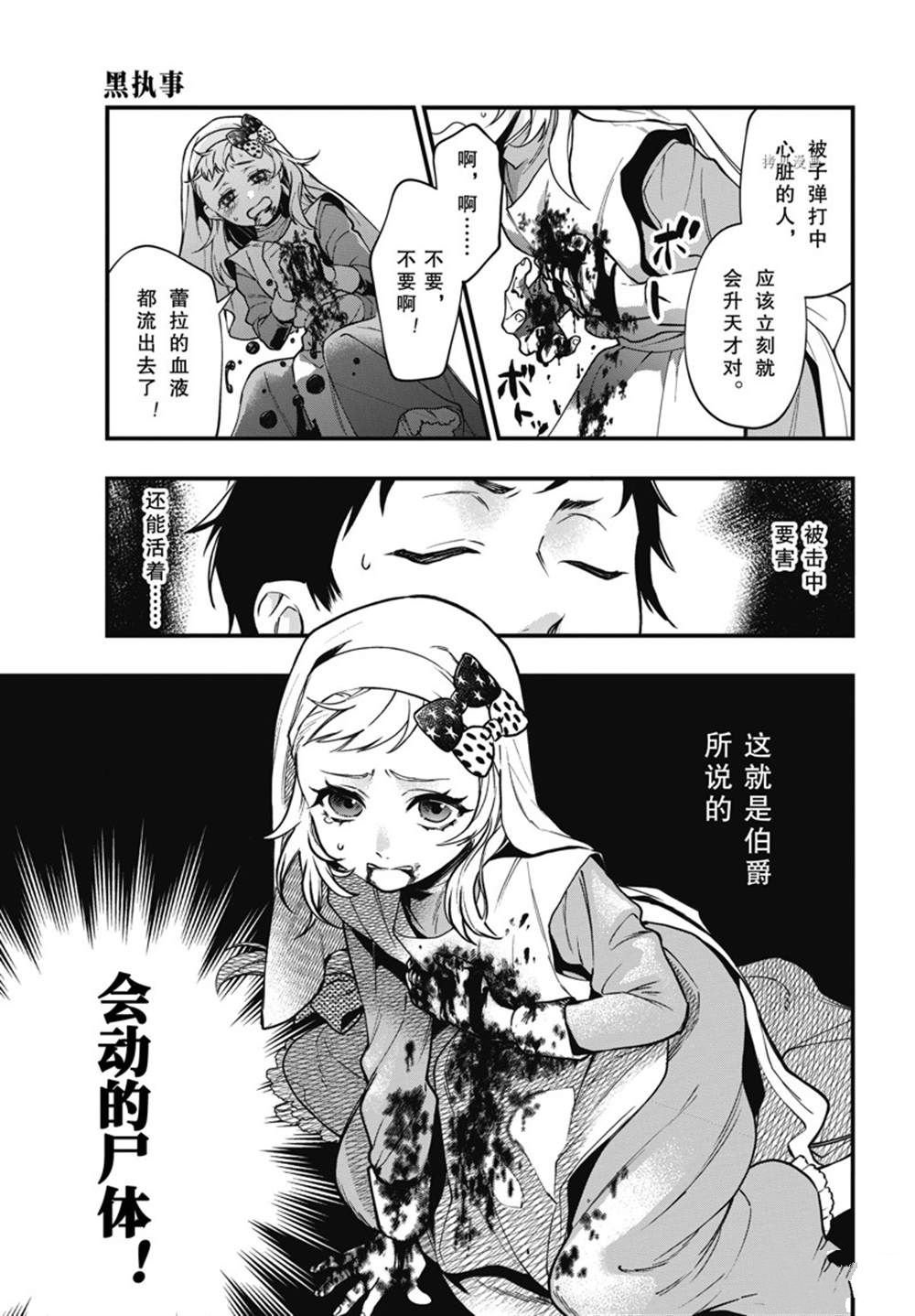 第188话 试看版