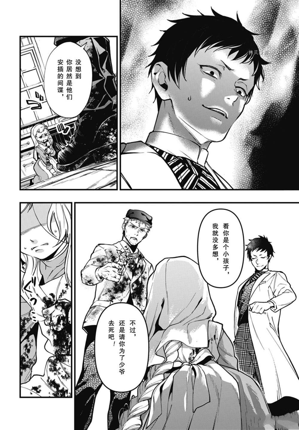 第188话 试看版