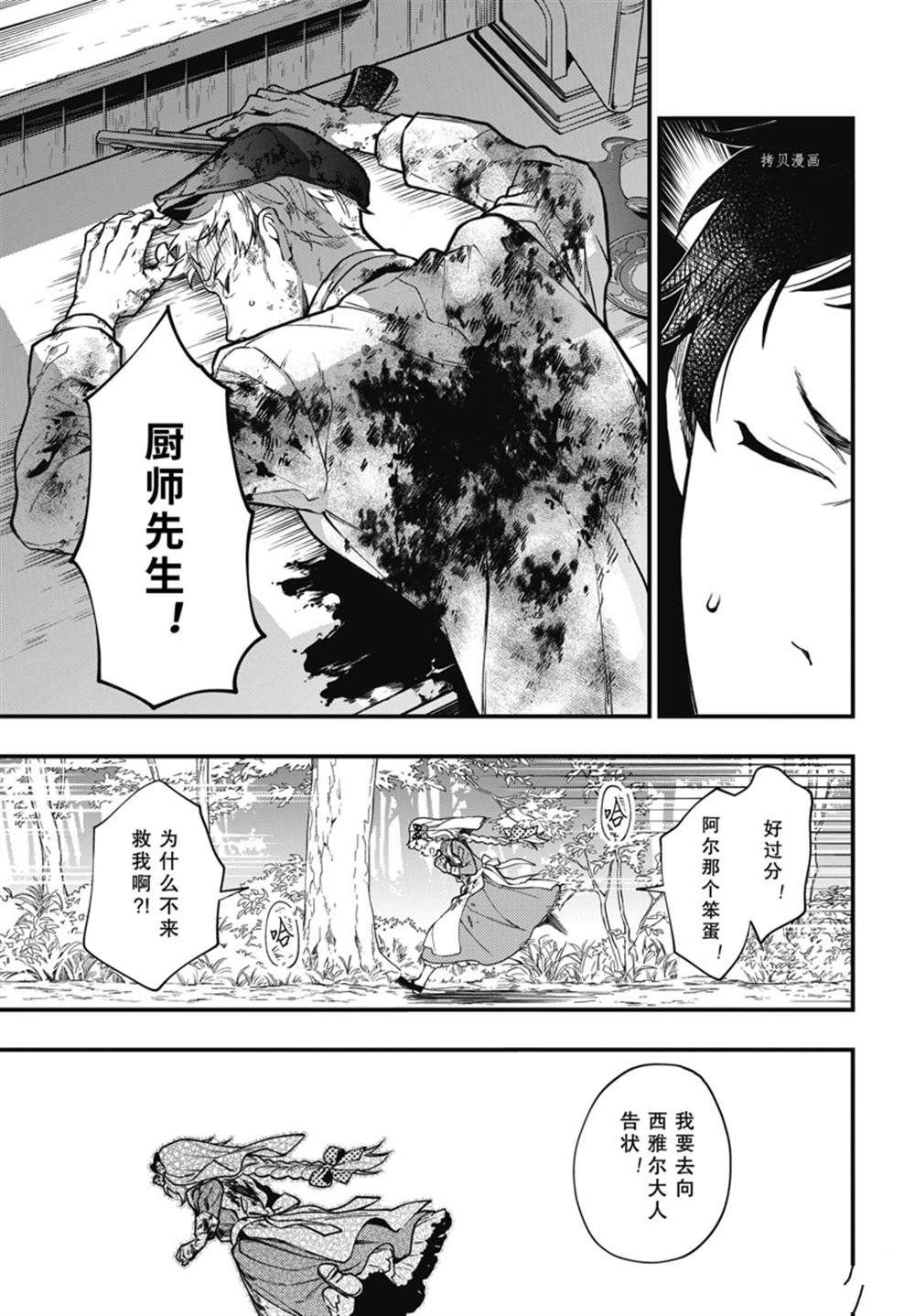 第188话 试看版