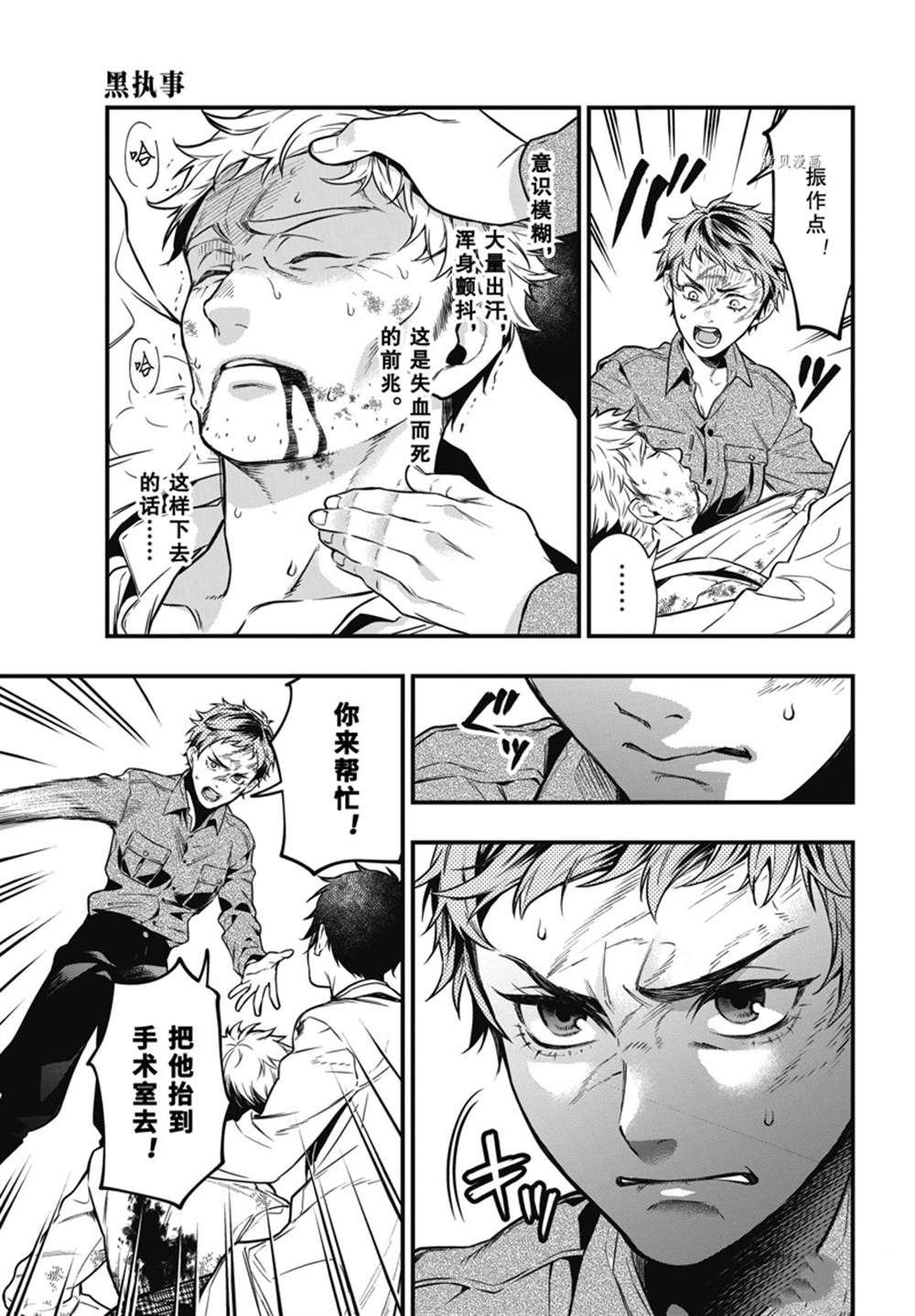 第188话 试看版