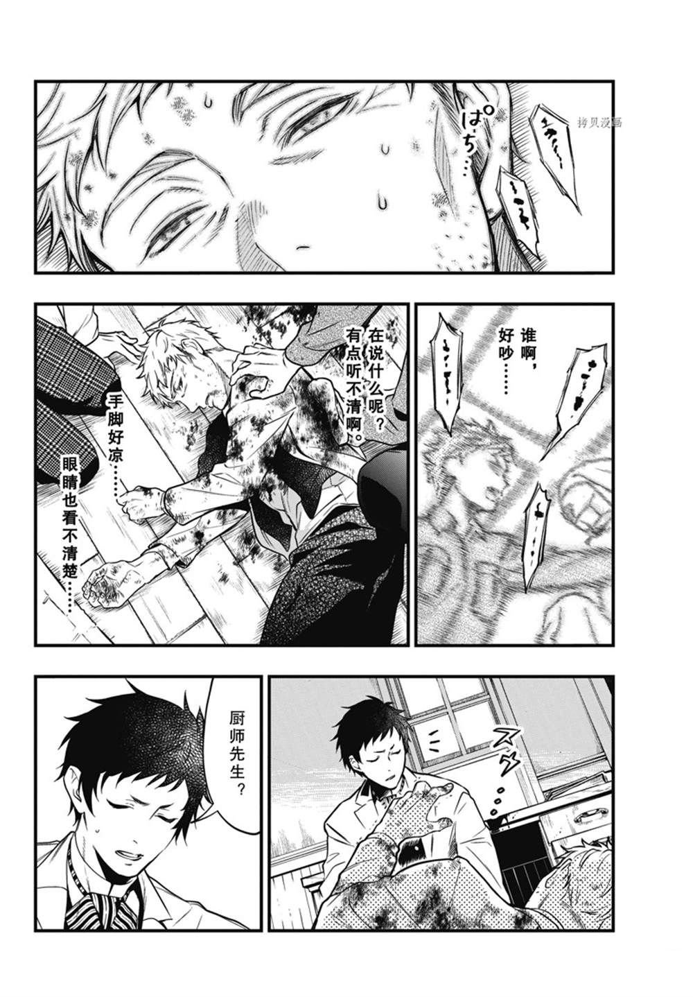 第188话 试看版
