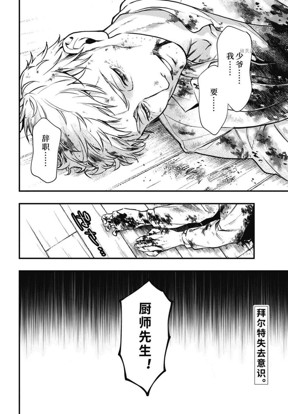第188话 试看版