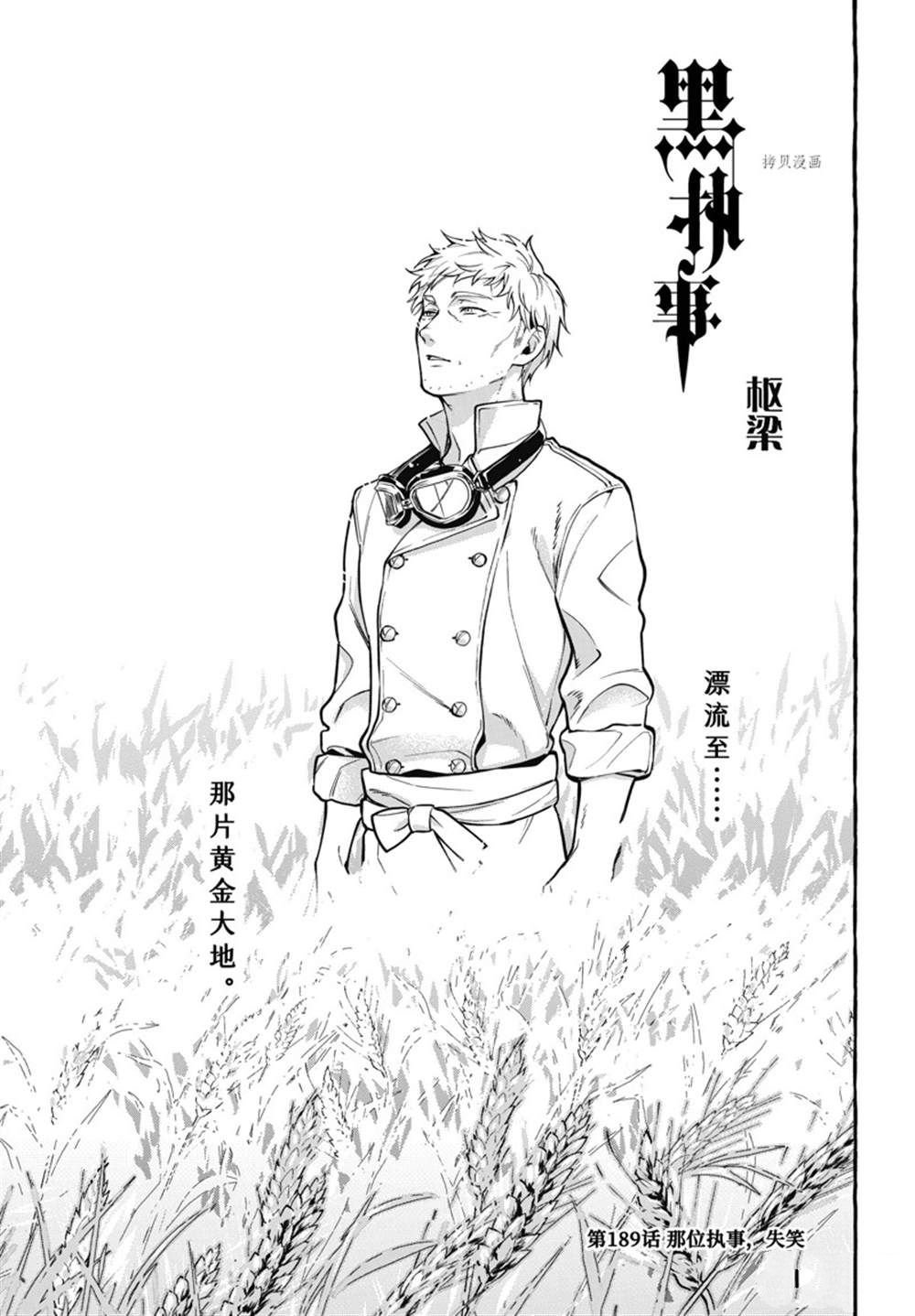 第189话 试看版