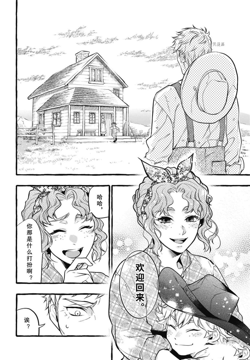 第189话 试看版