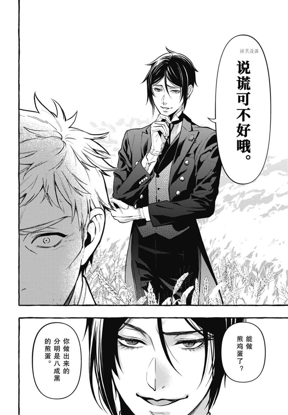 第189话 试看版