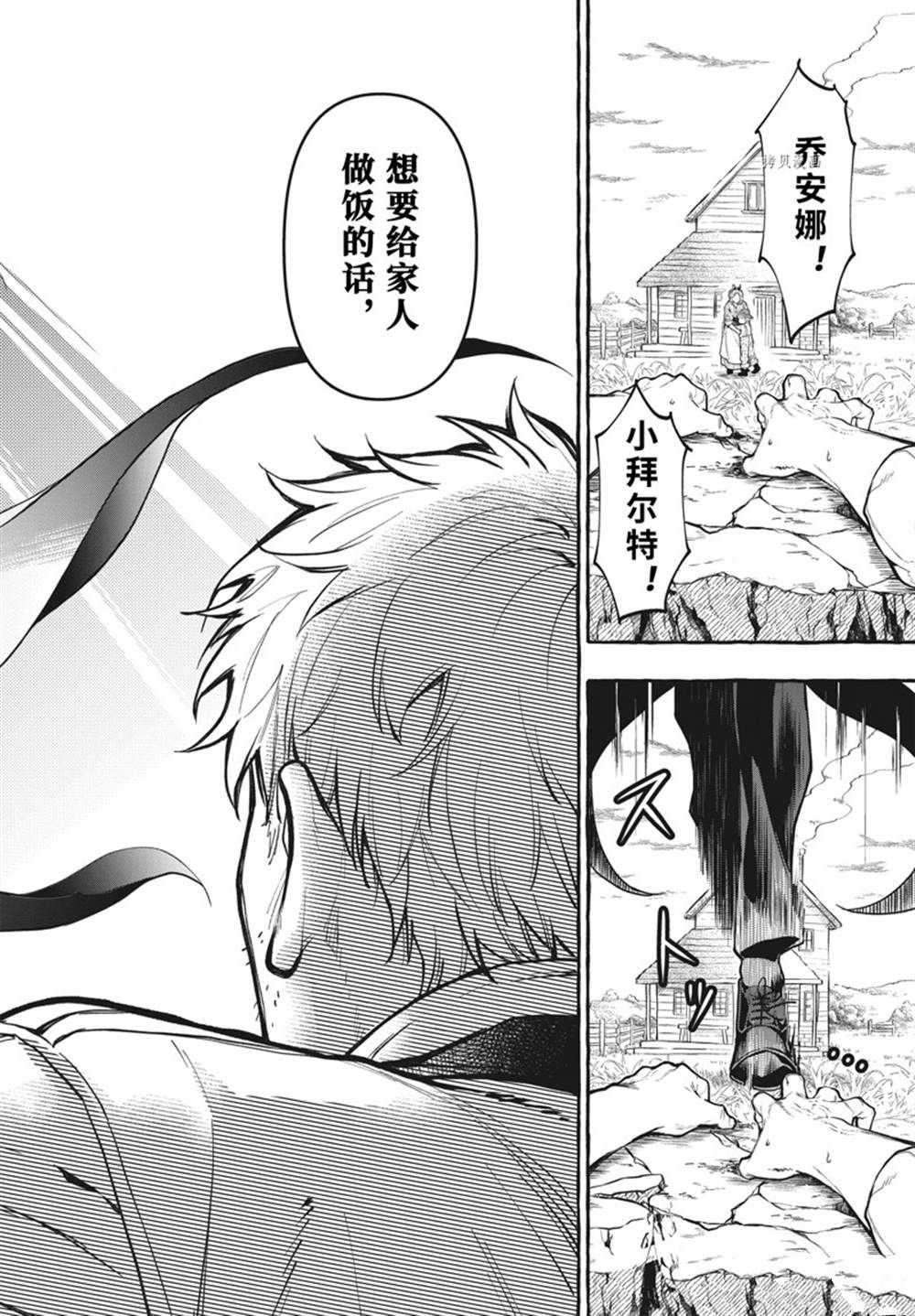 第189话 试看版