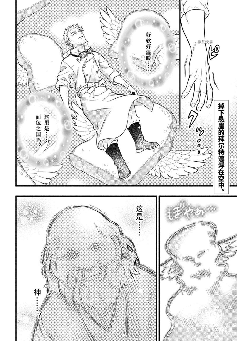 第190话 试看版