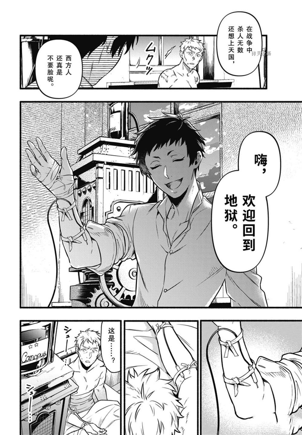 第190话 试看版