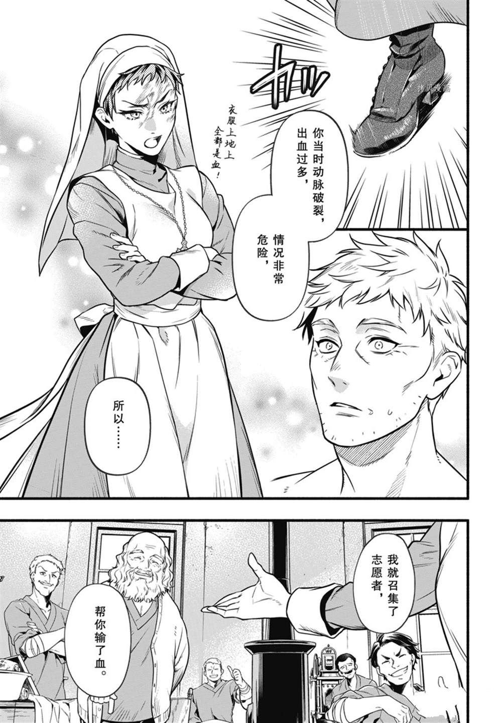 第190话 试看版
