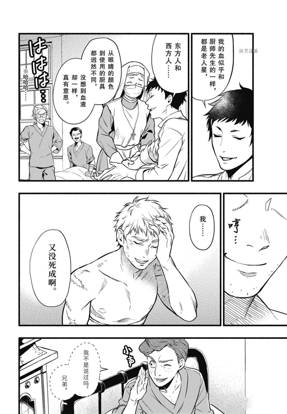 第190话 试看版