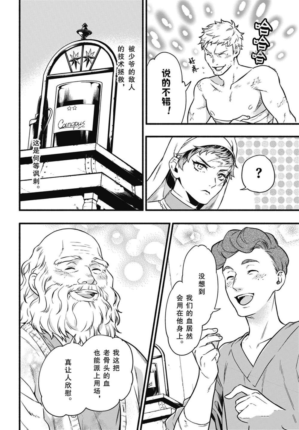 第190话 试看版