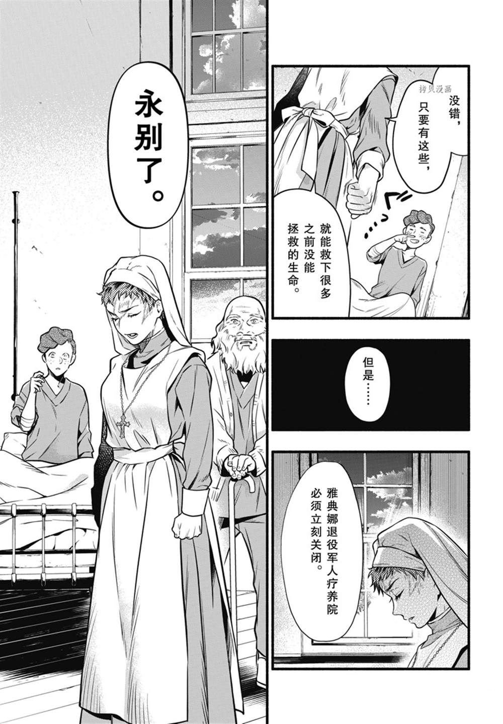 第190话 试看版