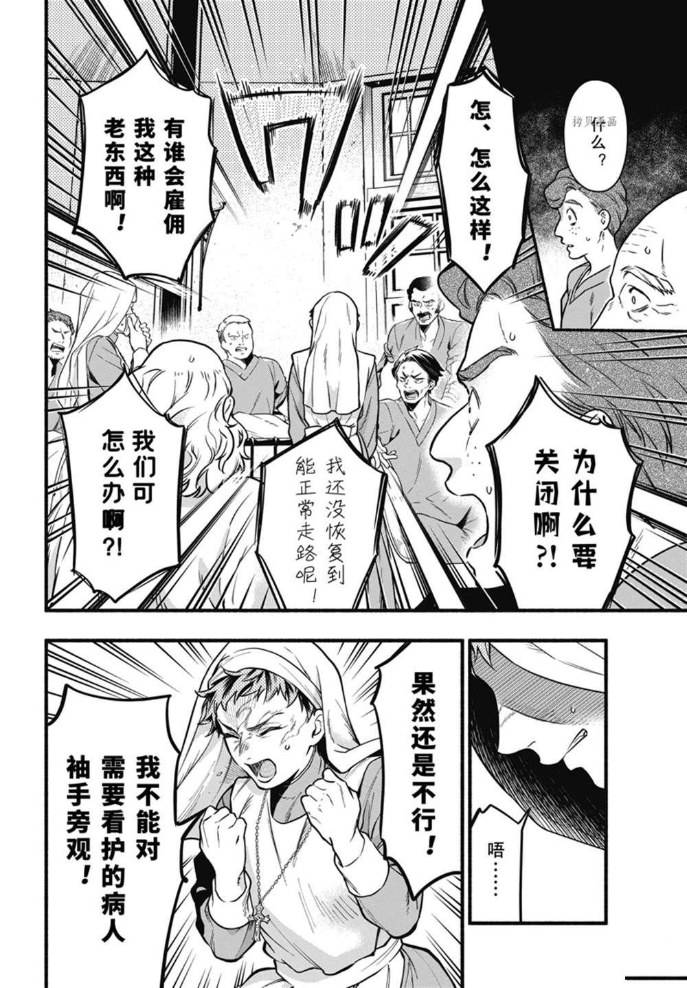 第190话 试看版