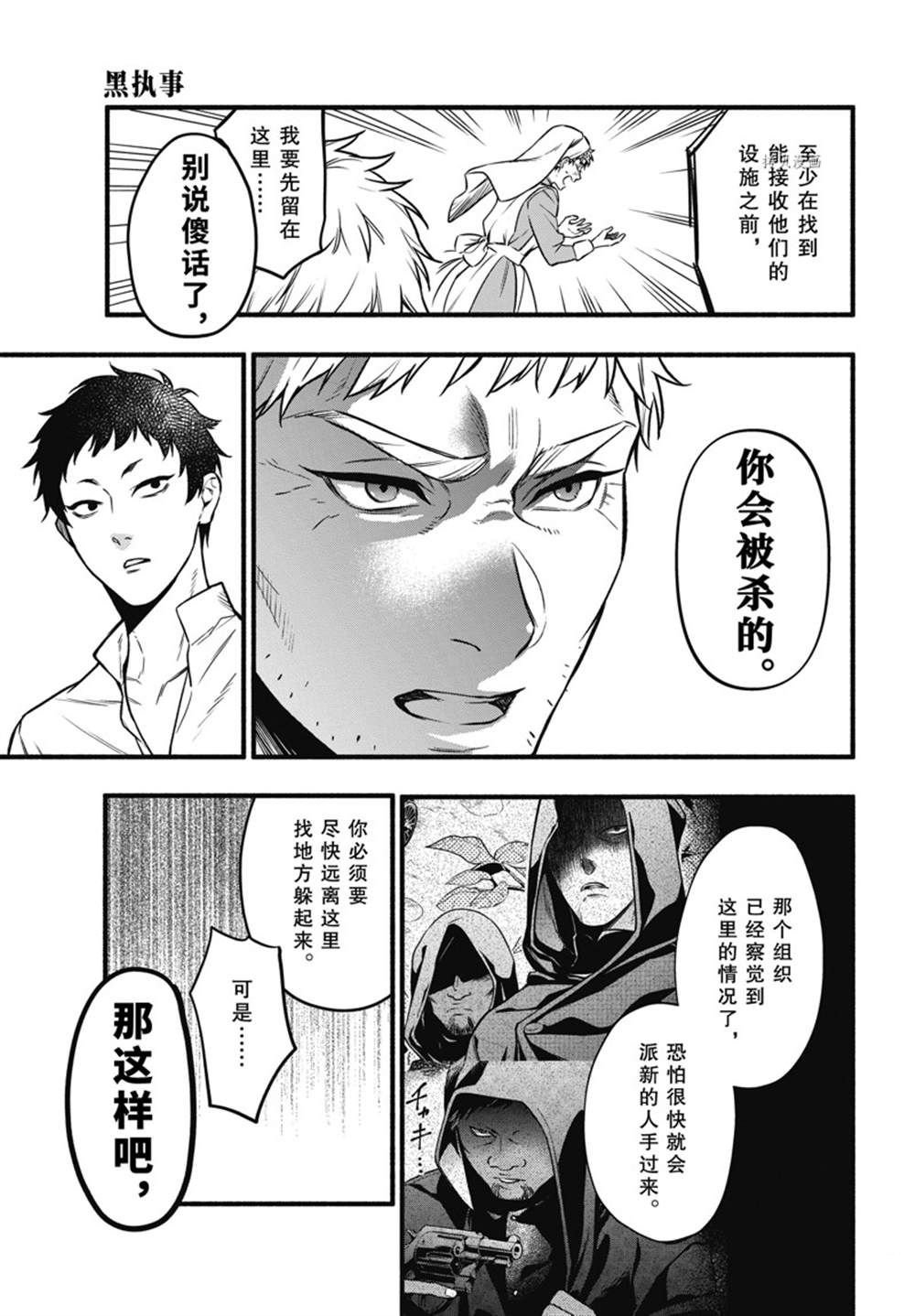 第190话 试看版