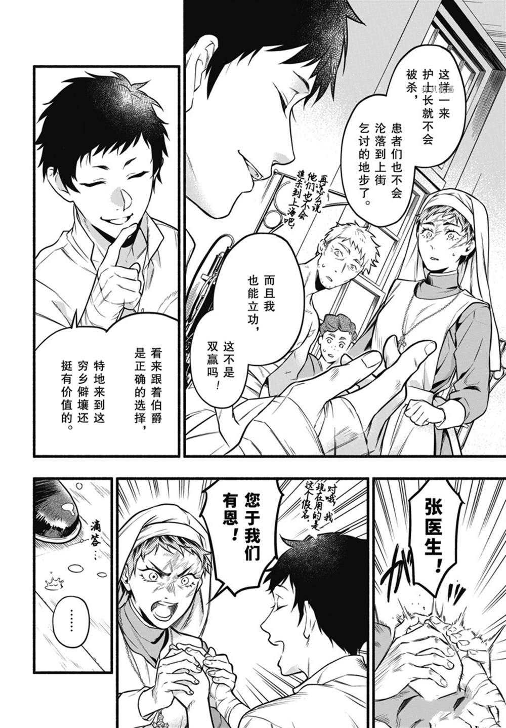 第190话 试看版