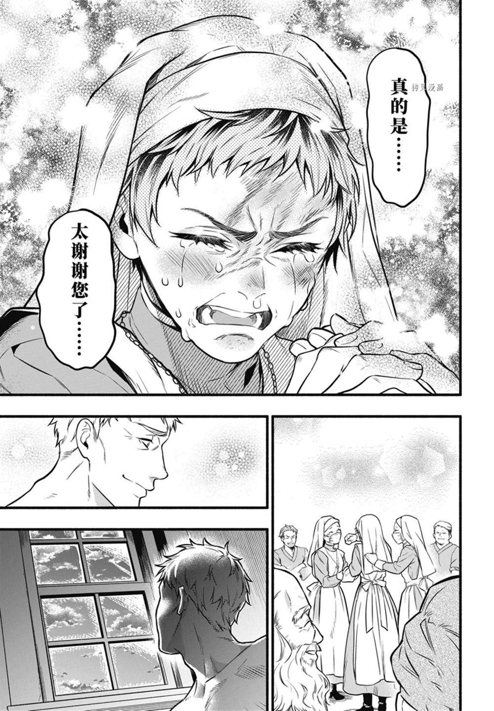第190话 试看版
