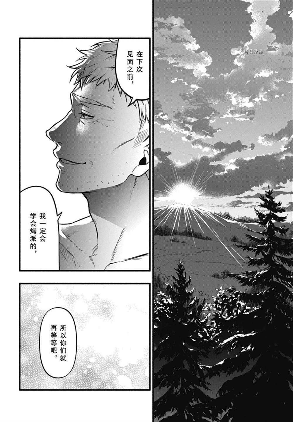 第190话 试看版