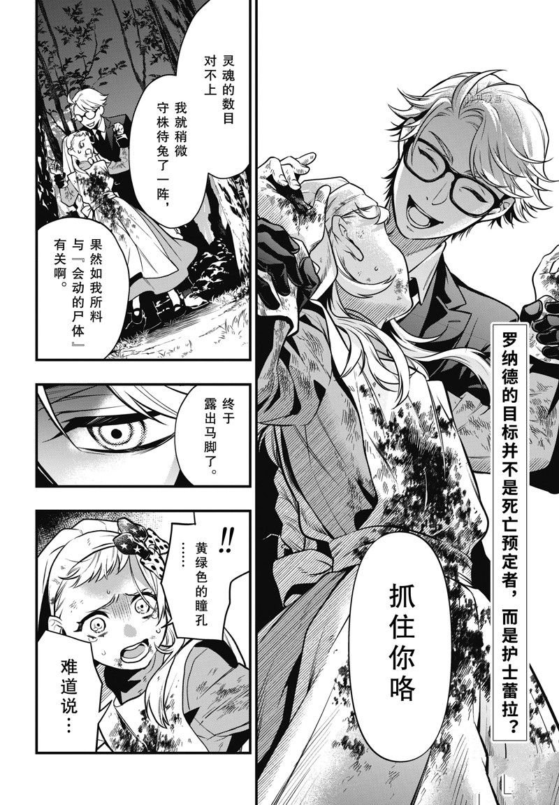 第191话 试看版
