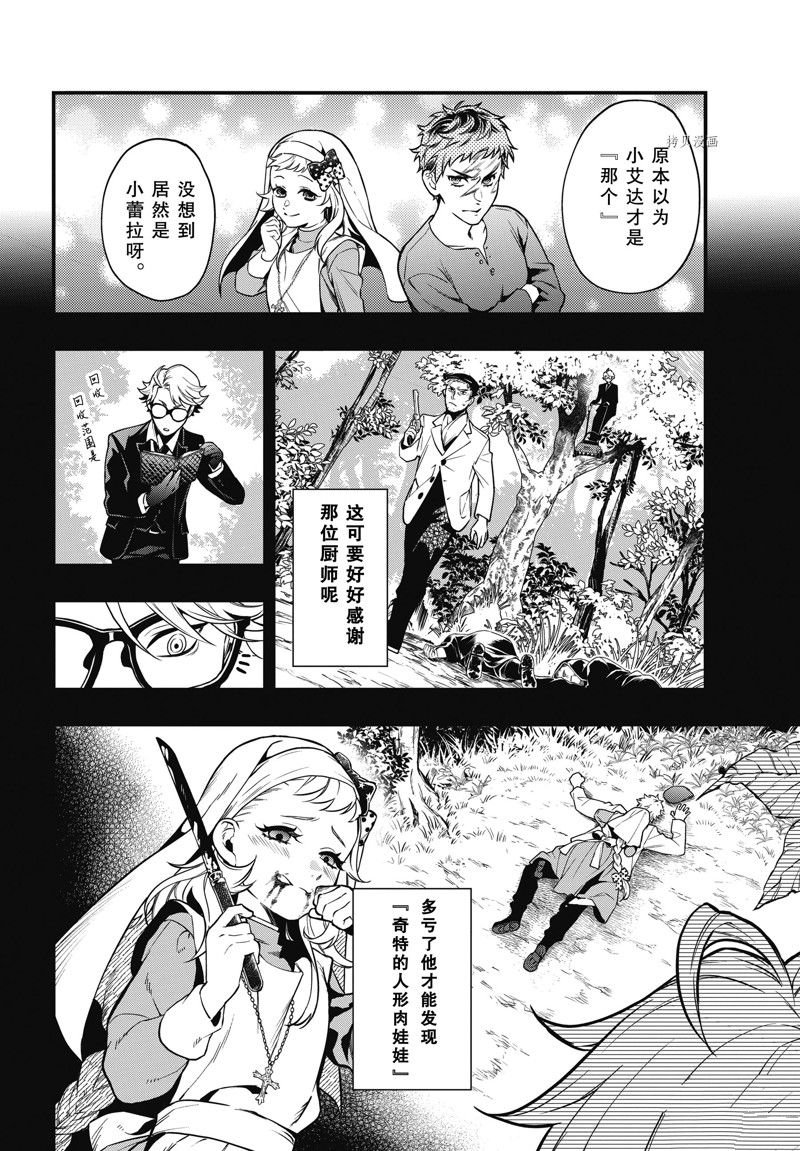 第191话 试看版