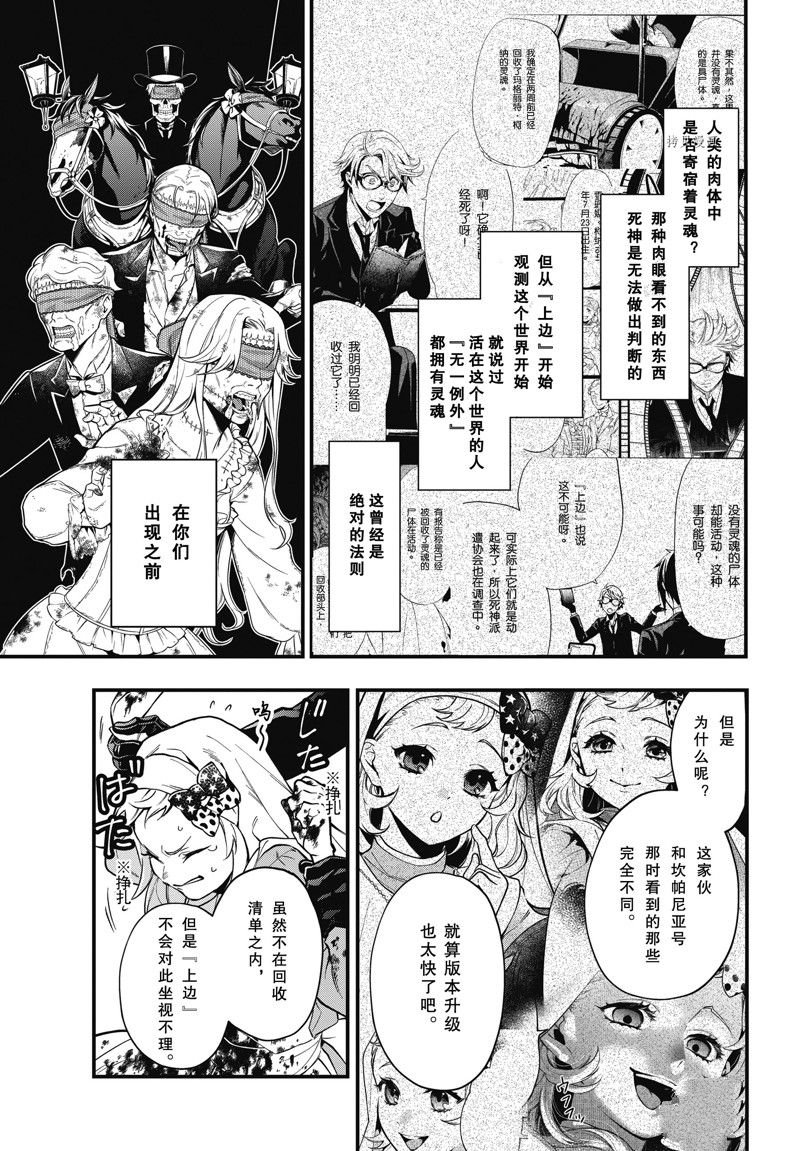 第191话 试看版