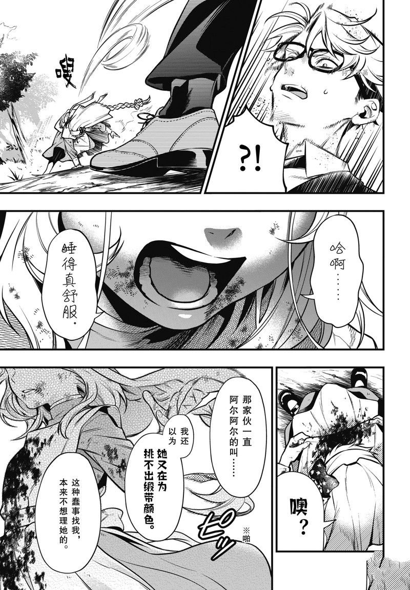 第191话 试看版