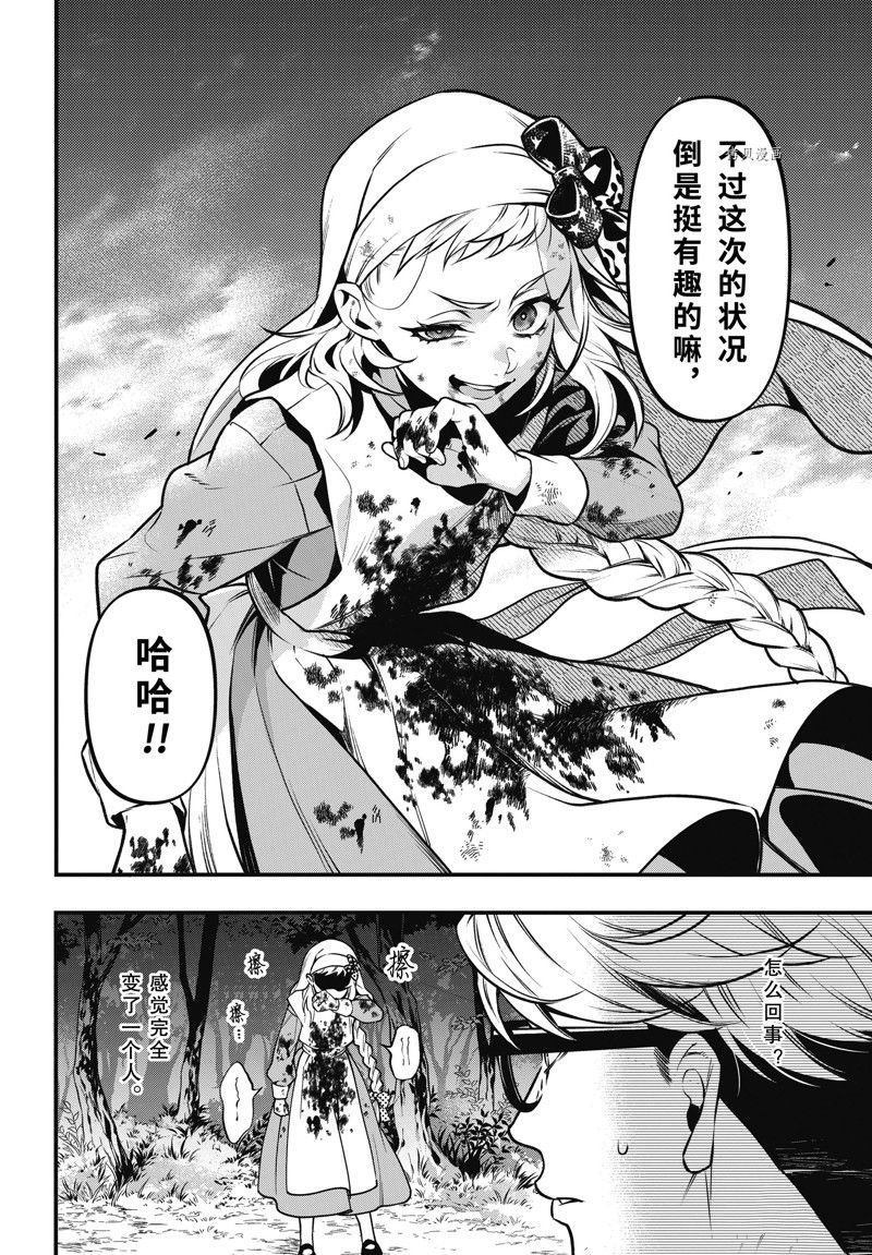 第191话 试看版
