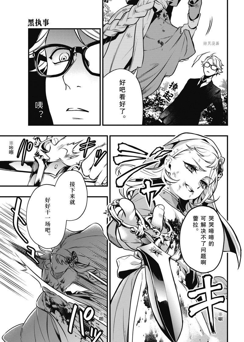 第191话 试看版