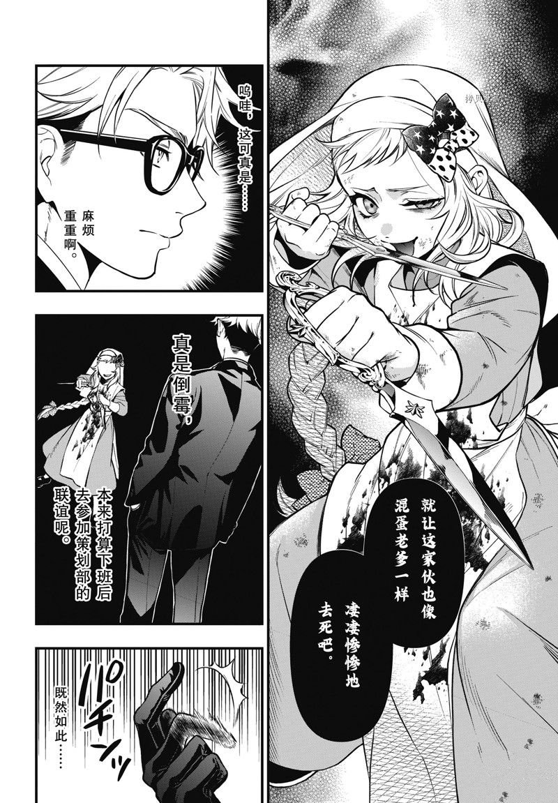 第191话 试看版