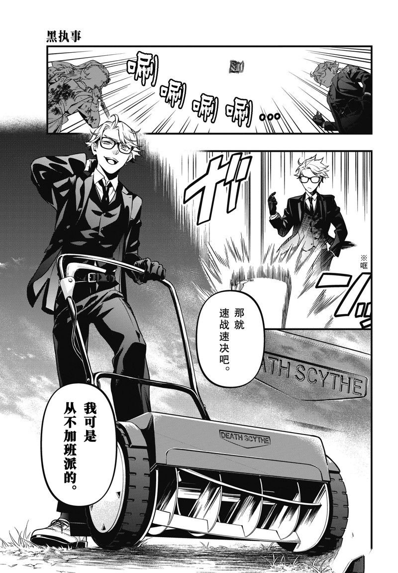 第191话 试看版