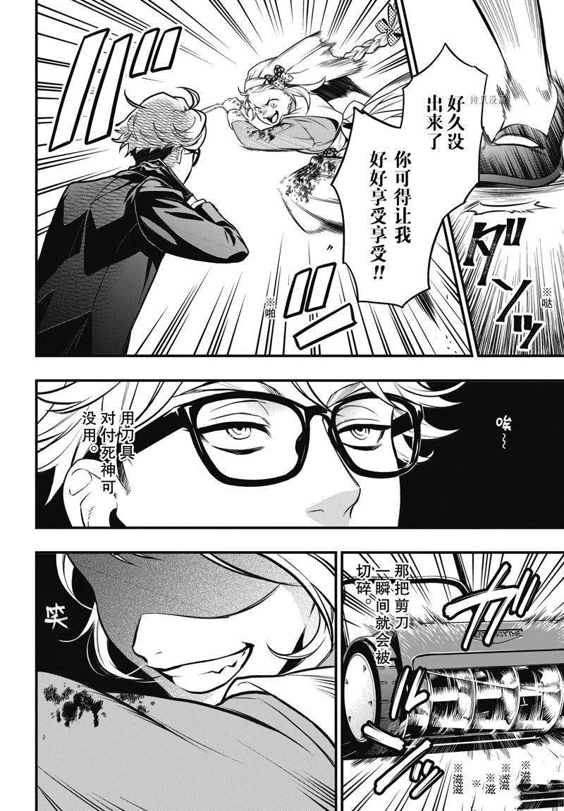 第191话 试看版