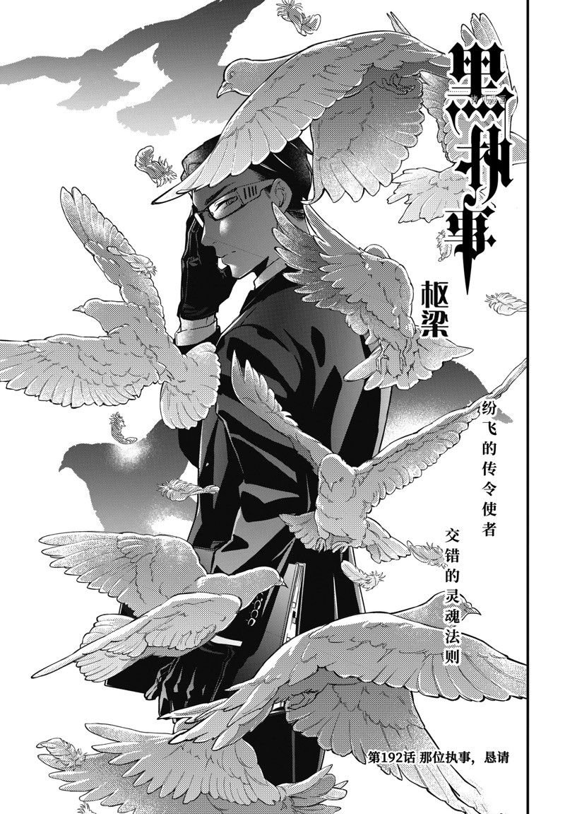 第192话 试看版