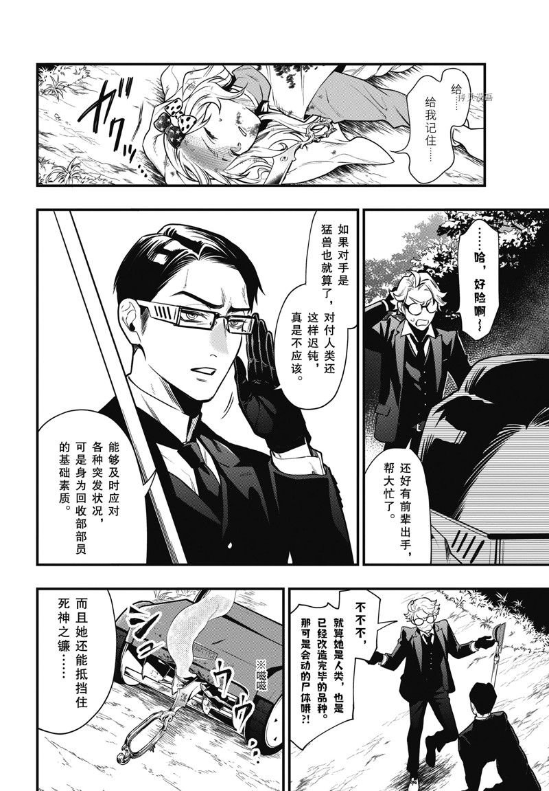第192话 试看版