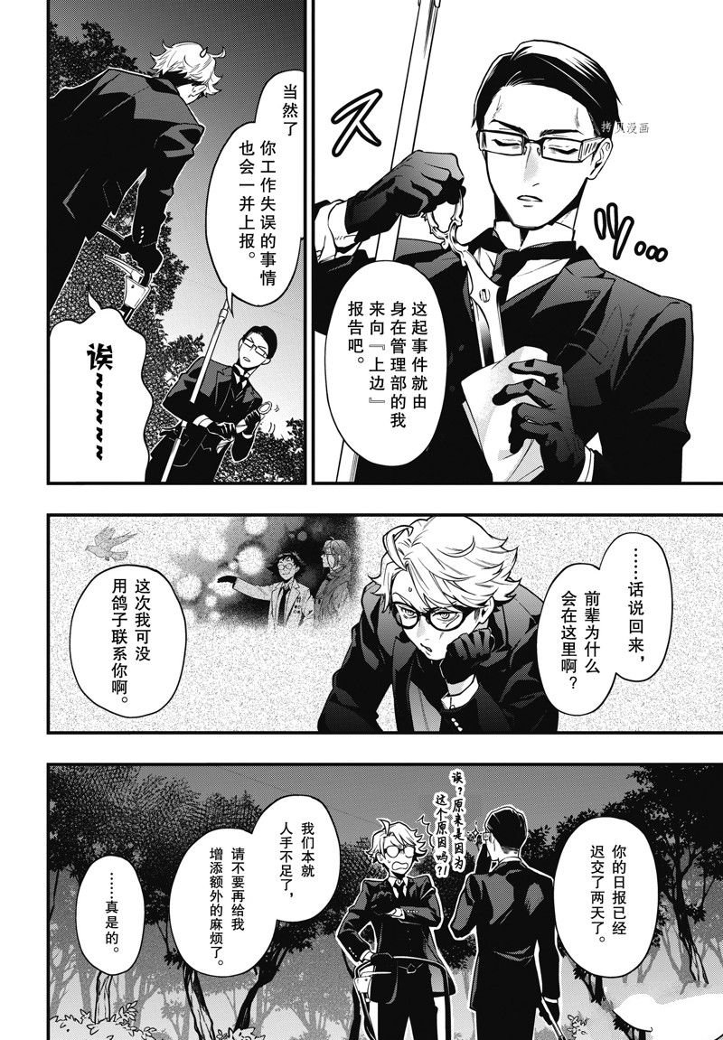 第192话 试看版