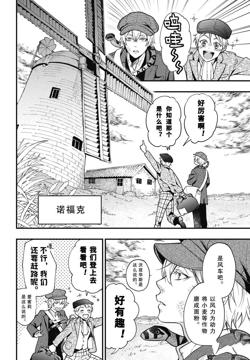 第192话 试看版