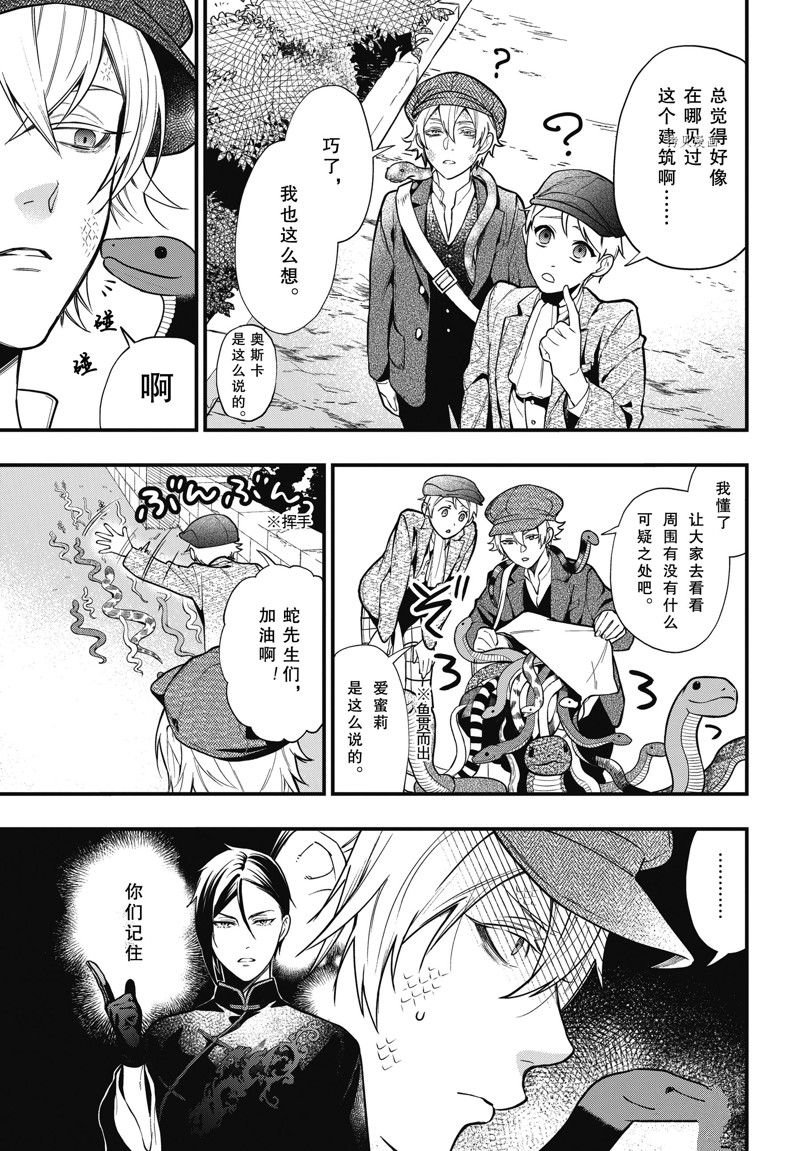 第192话 试看版