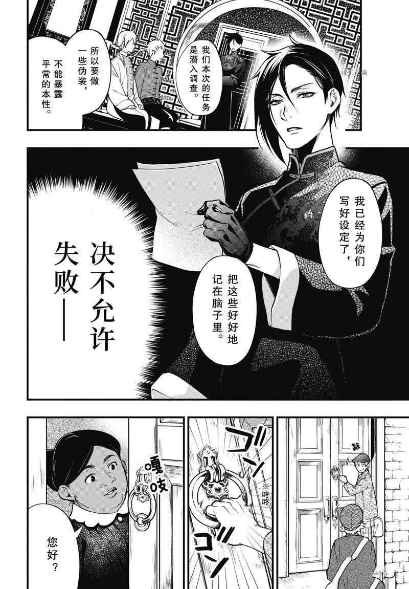 第192话 试看版