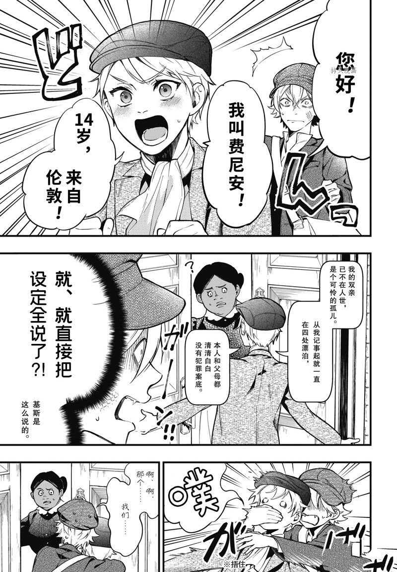 第192话 试看版