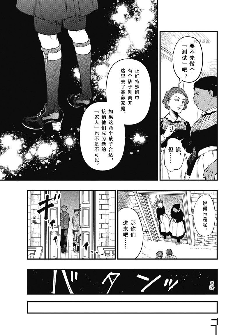 第192话 试看版