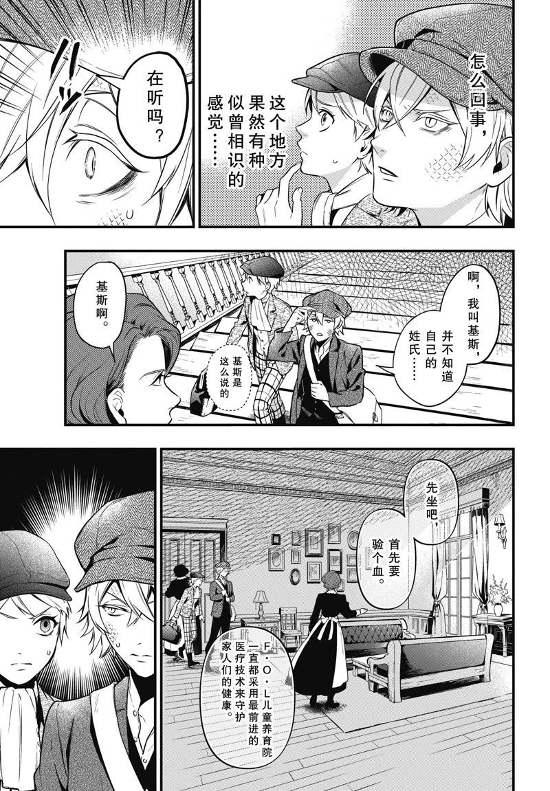 第193话 试看版