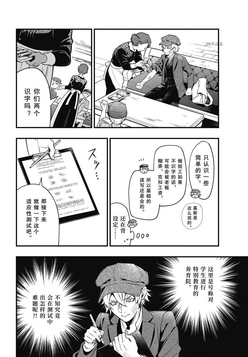 第193话 试看版