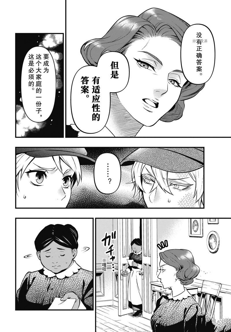 第193话 试看版