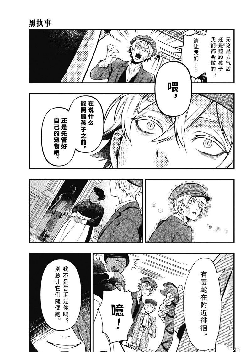 第193话 试看版
