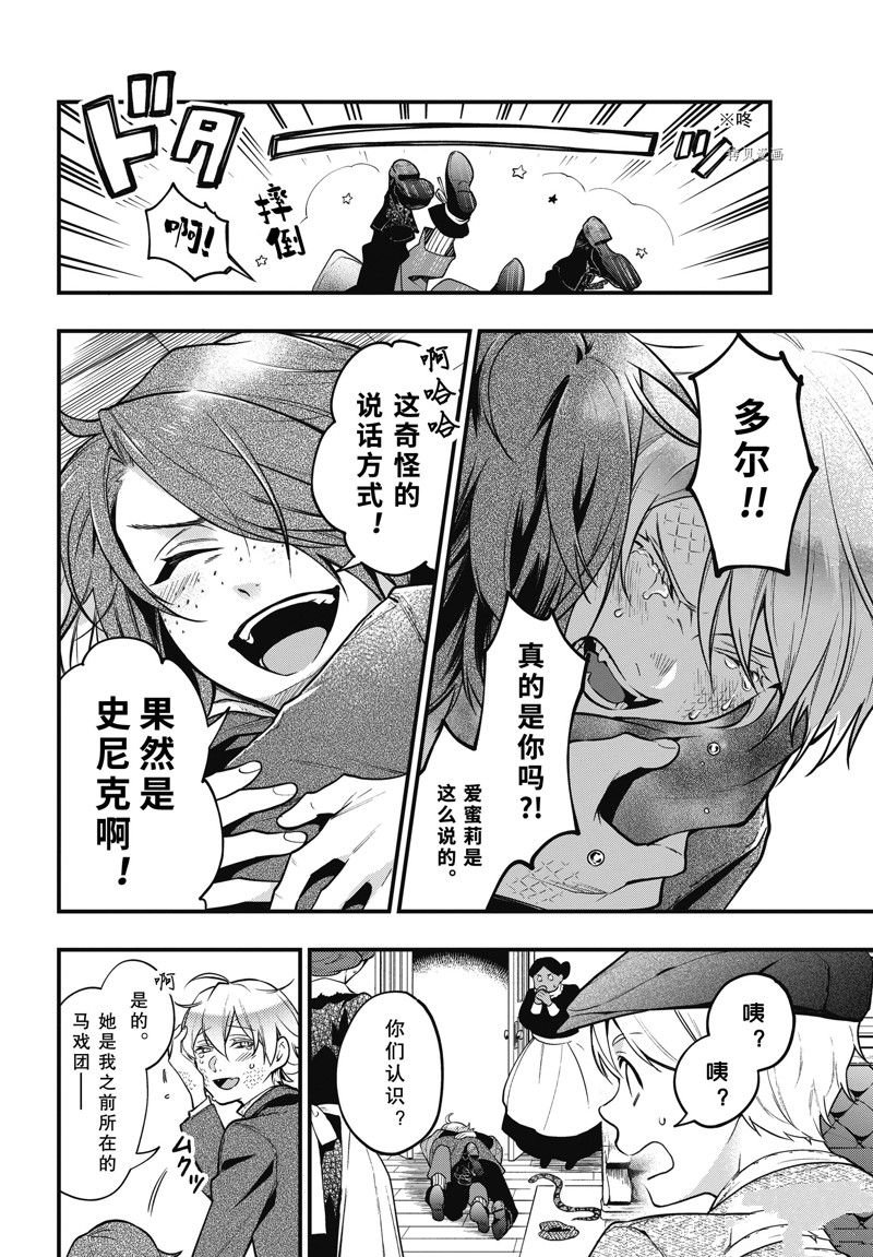第193话 试看版