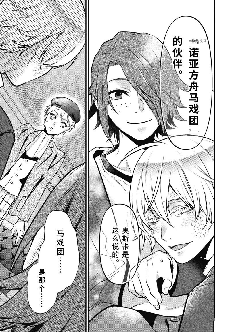第193话 试看版