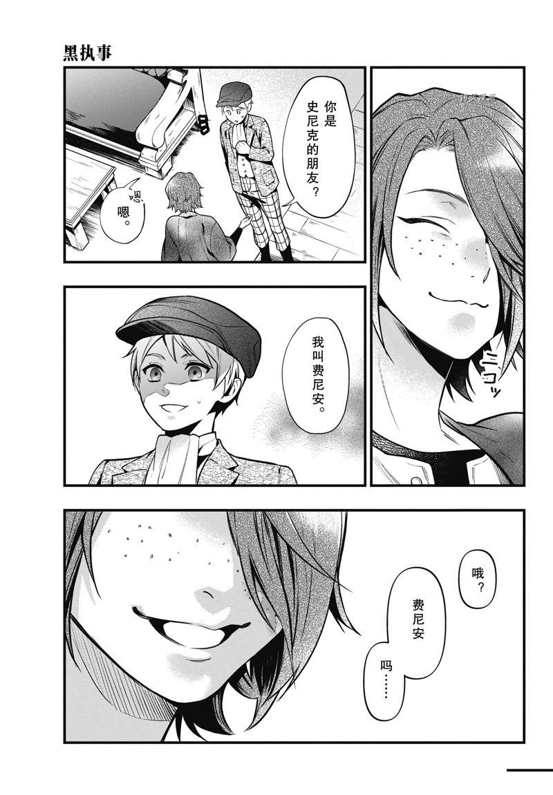 第193话 试看版