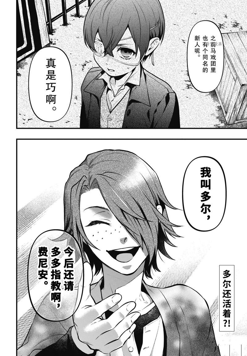 第193话 试看版