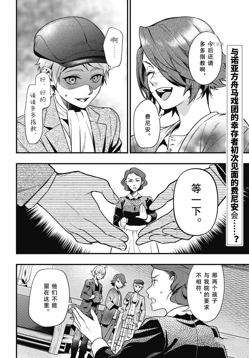 第194话 试看版