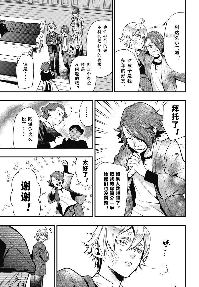 第194话 试看版