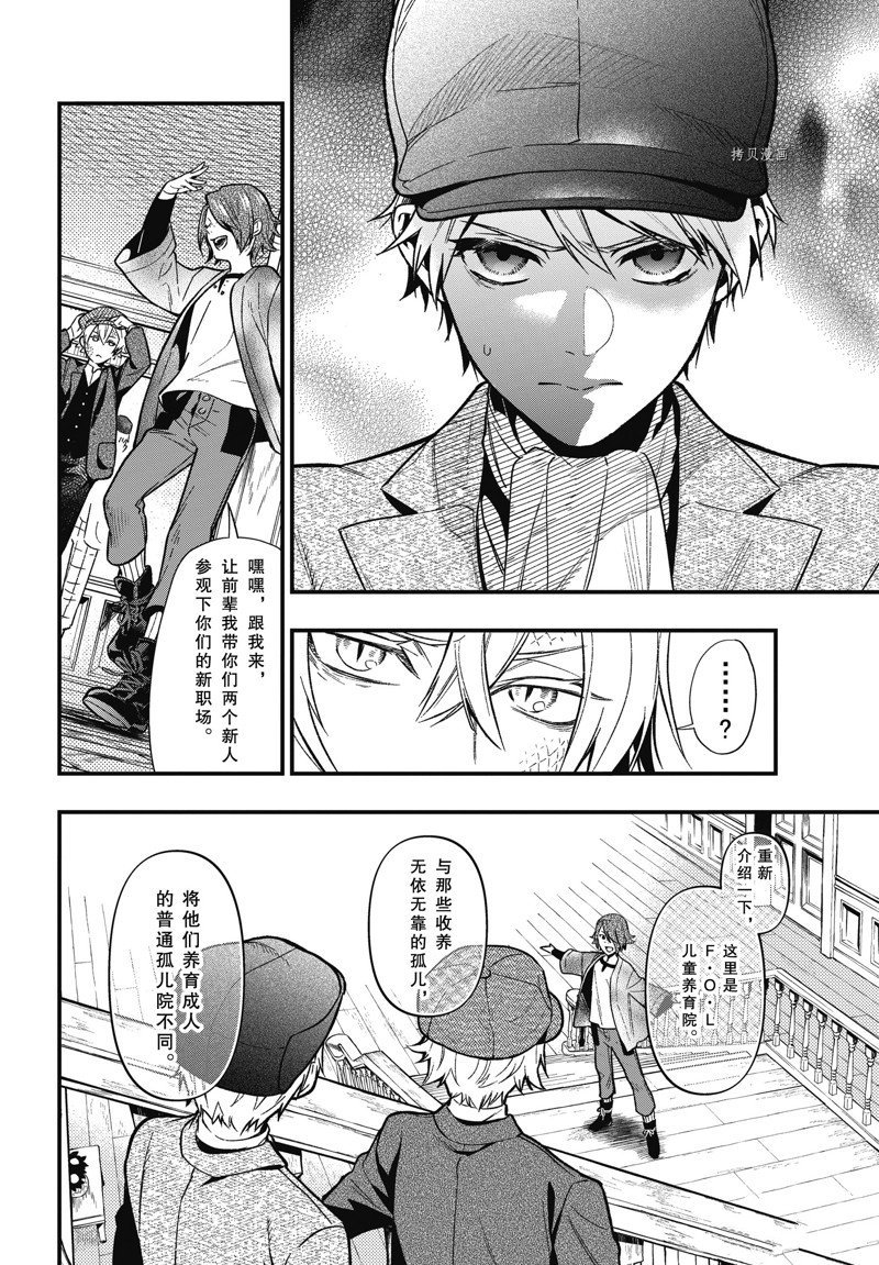 第194话 试看版